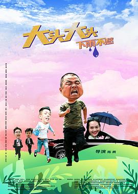 恶女帮